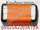 Конденсатор 04025A220JAT2A фотография 3.