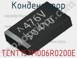 Конденсатор TCNT157M006R0200E фотография 2.