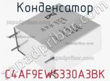 Конденсатор C4AF9EW5330A3BK фотография 2.