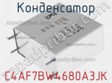 Конденсатор C4AF7BW4680A3JK фотография 2.