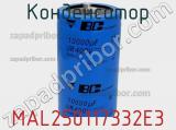 Конденсатор MAL250117332E3 фотография 2.