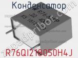 Конденсатор R76QI218050H4J фотография 2.