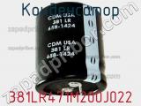 Конденсатор 381LR471M200J022 фотография 2.