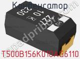 Конденсатор T500B156K010AG6110 фотография 2.