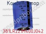 Конденсатор 381LR221M400J042 фотография 2.