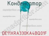 Конденсатор DE11XRA330KA4BQ01F фотография 2.
