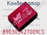 Конденсатор 890303427009CS фотография 2.