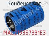 Конденсатор MAL219357331E3 фотография 3.