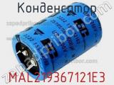 Конденсатор MAL219367121E3 фотография 2.