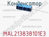 Конденсатор MAL213838101E3 фотография 2.