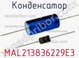 Конденсатор MAL213836229E3 фотография 2.