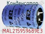 Конденсатор MAL215959689E3 фотография 2.