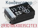 Конденсатор 293D106X0035C2TE3 фотография 3.