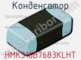 Конденсатор HMK316B7683KLHT фотография 3.