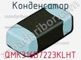 Конденсатор QMK316B7223KLHT фотография 3.