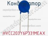 HVCC203Y6P331MEAX