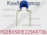 Конденсатор FG28X5R1E225KRT06 фотография 3.