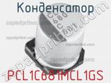 Конденсатор PCL1C681MCL1GS фотография 2.