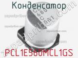 Конденсатор PCL1E560MCL1GS фотография 2.