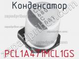 Конденсатор PCL1A471MCL1GS фотография 2.
