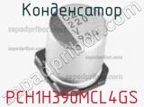 Конденсатор PCH1H390MCL4GS фотография 2.