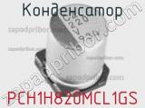 Конденсатор PCH1H820MCL1GS фотография 2.