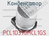 Конденсатор PCL1D390MCL1GS фотография 2.