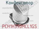 Конденсатор PCH1H390MCL1GS фотография 2.