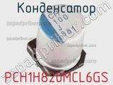 Конденсатор PCH1H820MCL6GS