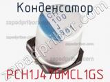 Конденсатор PCH1J470MCL1GS 