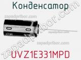 Конденсатор UVZ1E331MPD фотография 2.