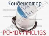 Конденсатор PCH1D471MCL1GS 