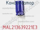 Конденсатор MAL213639221E3 фотография 2.