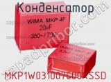 Конденсатор MKP1W031007C00KSSD фотография 3.