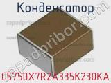 Конденсатор C5750X7R2A335K230KA фотография 3.