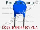CK45-B3FD681KYVNA