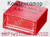 Конденсатор MKP1W032207F00KSSD 