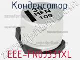 Конденсатор EEE-FN0J331XL фотография 2.