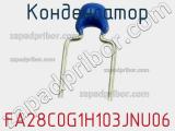 Конденсатор FA28C0G1H103JNU06 фотография 3.
