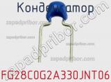 Конденсатор FG28C0G2A330JNT06 фотография 3.