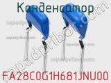Конденсатор FA28C0G1H681JNU00 фотография 2.
