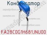 Конденсатор FA28C0G1H681JNU00 фотография 3.