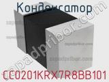 Конденсатор CC0201KRX7R8BB101 