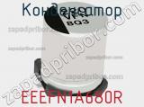 Конденсатор EEEFN1A680R фотография 3.