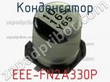 Конденсатор EEE-FN2A330P фотография 2.