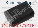Конденсатор TMCMA1C225MTRF фотография 2.