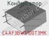 Конденсатор C4AF3BW5100T3MK фотография 2.