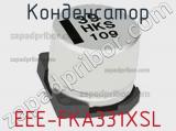 Конденсатор EEE-FKA331XSL фотография 2.