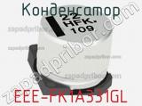 Конденсатор EEE-FK1A331GL фотография 2.