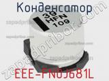 Конденсатор EEE-FN0J681L фотография 2.